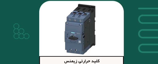 what-is-mpcb-motor-protection-circuit-breaker