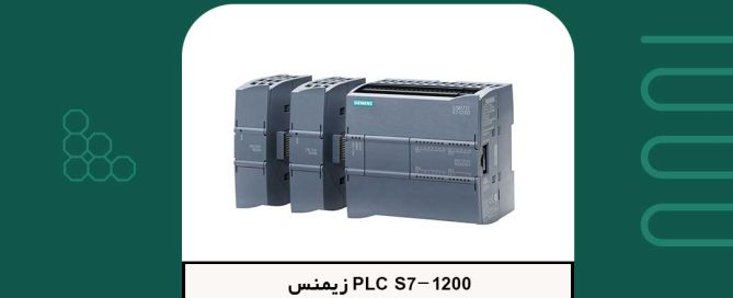 what-is-siemens-simatic-s7-1-min