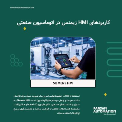 Applications-of-Siemens-HMIs-in-Industrial-Automation