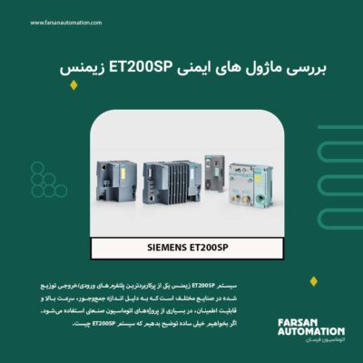 review-of-siemens-et200sp-safety-modules