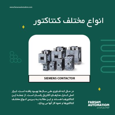 the-different-types-of-contactors-and-how-they-work